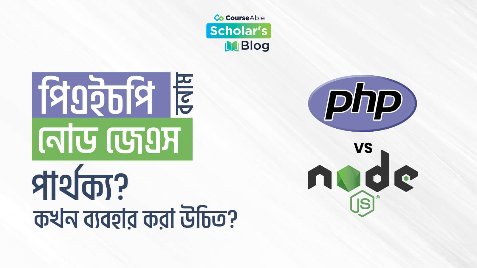 PHP vs NodeJS